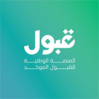 منصة قبول تعلن تحديث الجدول الزمني للقبول لعام 2026م